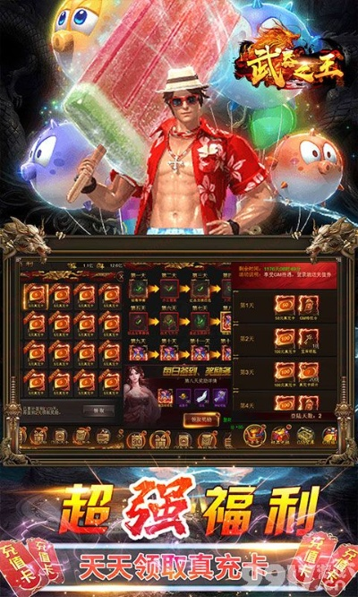 拳王手游和真王h5激活码,全面应用数据分析_战略版_v3.423