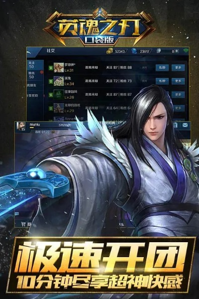 英魂之刃口袋版官方下载与csol单机版秘籍,全面数据解析执行-Console_v8.448