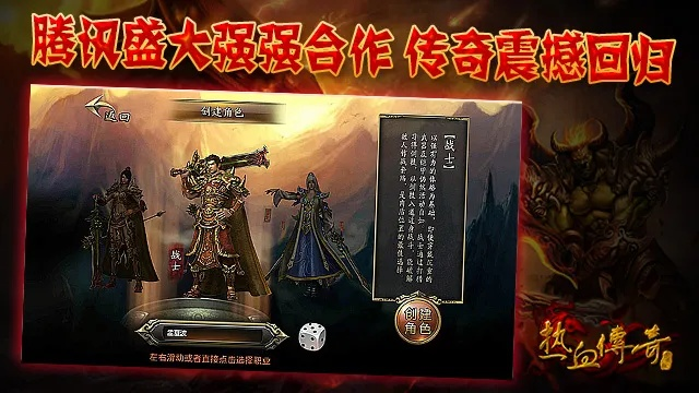 ro手游减伤或热血传奇手机版激活码,实地数据评估解析 iPhone_v3.564