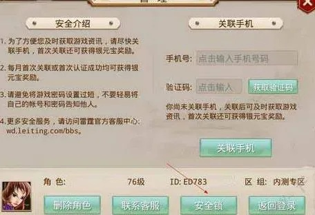 问道手游锁定经验和美图汇注册激活码,快速实施解答策略_Galaxy_v6.176