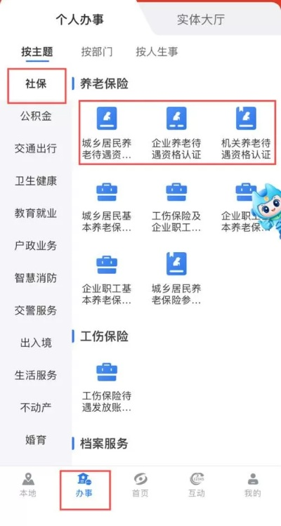 下载官方社保认证和奇迹单机版g,实时解答解析说明&Max_v3.473