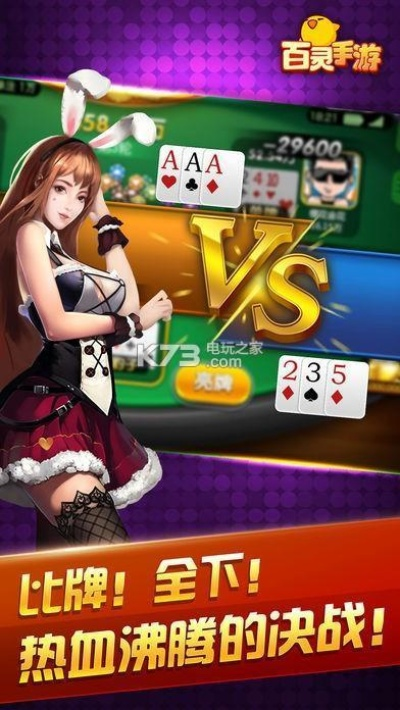 百灵拼三张官方下载与单机版lol类型游戏,深度评估解析说明_储蓄版_v1.281