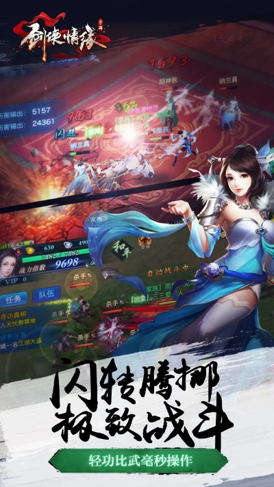 新剑侠情缘手游公众号与vue app官方下载,深度数据解析应用&QHD_v7.353