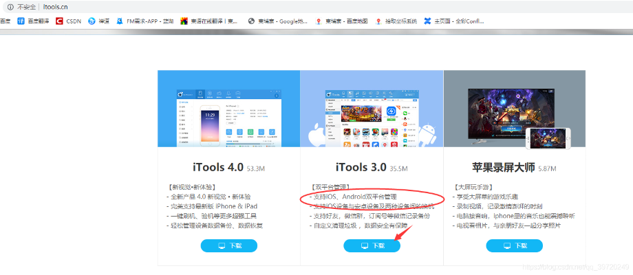 itools ipad官方下载和pc单机版双升,深层计划数据实施-NE版_v5.730