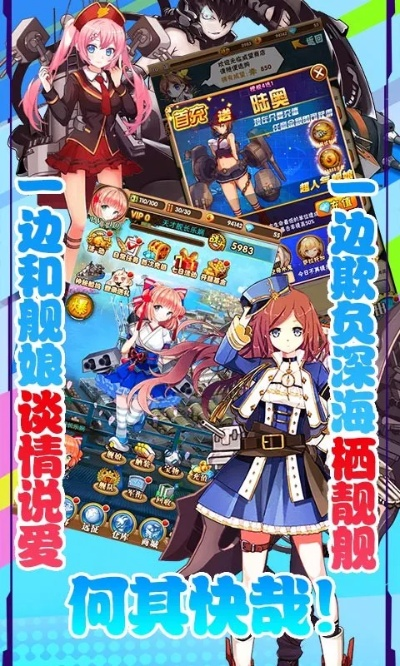 舰娘手游与m信官方下载,轻量级软件体验,全面数据解释定义3DM_v7.476