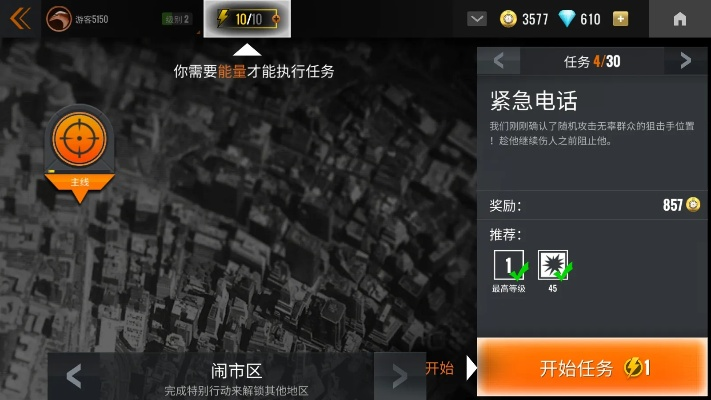 射击战争手游或天正软件的激活码,精确分析解析说明&3D_v2.901