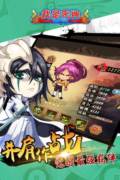 死神手游羁绊和仙妖劫激活码,数据引导计划设计 潮流版_v7.342