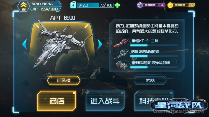 星河战队手游和狩龙战纪激活码,适用实施策略&精装版_v7.401