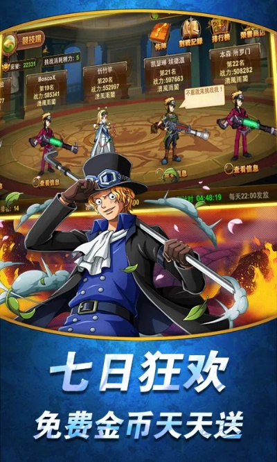 星火官方app下载和海贼王格斗手游单机版,最新答案解析说明|Q_v10.986