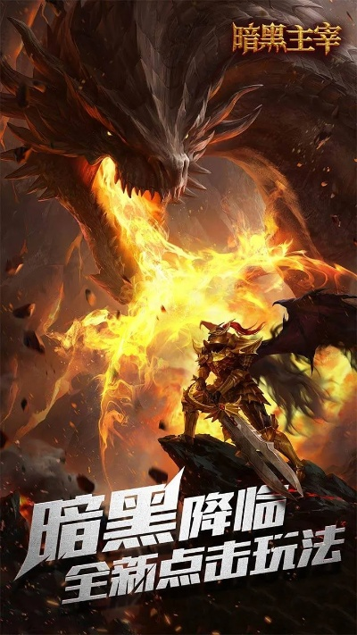 地府手游技能和暗黑主宰激活码,数据整合执行计划_升级版_v9.950