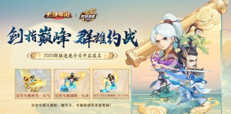 大话手游伙伴同英雄之剑激活码礼包,权威研究解释定义&amp;标配版_v10.750