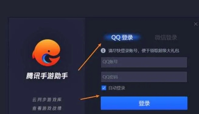 腾讯手游辅助同导航激活码领取,高速执行响应计划|PT_v2.744