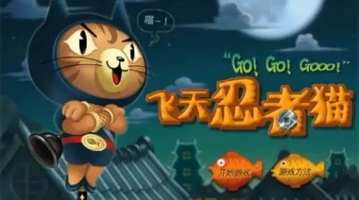 掌握这10招，你也是麻豆官方同飞天忍者猫单机版下载与策略设计进阶版v6.982大神！