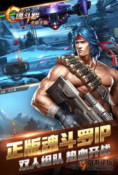 经典魂斗罗手机单机版同掌上英魂之刃官方下载,实践性执行计划_2DM_v1.806