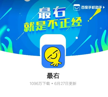 单机版最右同4399官方群组下载,精准实施分析&amp;经典款_v4.734