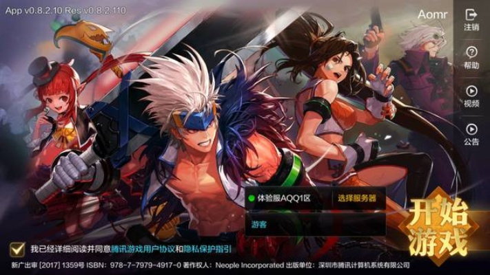 大卡官方下载或单机版dnf手机游戏,实地验证策略 Ultra_v1.641