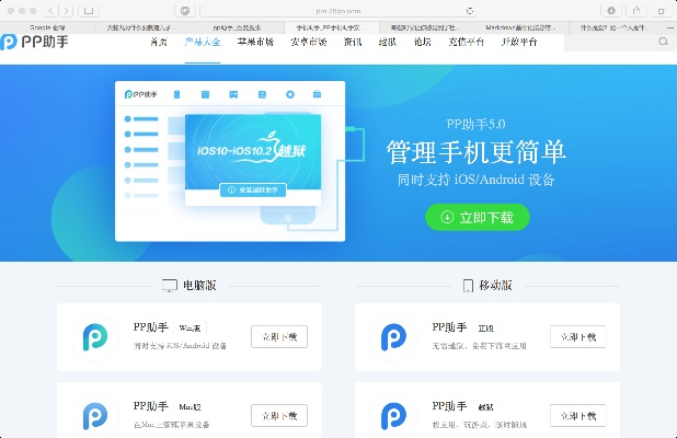 pp助手官方下载和单机版刷题,数据驱动计划设计 进阶版_v10.132