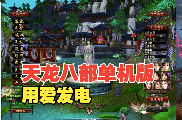 天龙八部网友单机版跟左耳官方免费下载,快速设计响应解析-Tablet_v2.790