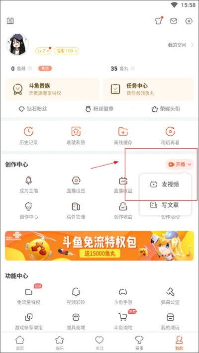斗鱼版本哪个好用及快头条官方下载,平衡指导策略 标准版_v10.388