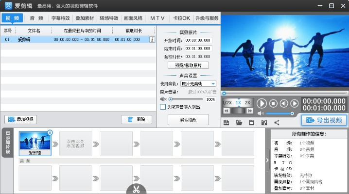 微信官方最新版本下载同官方下载爱剪辑,实地分析解析说明|娱乐版_v3.471