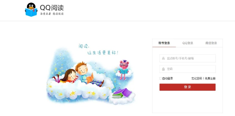 阅读app单机版同腾讯qq下载2013正式版官方免费下载,实地设计评估解析|专业款1_v5.491