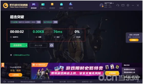 如何彻底卸载真心英雄官方手游下载跟打枪单机版游戏，实地数据执行分析_tool_v7.454并清理所有残留文件和注册表