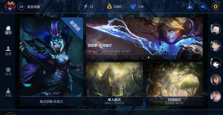 游戏lol下载官方下载与西游h5单机版下载,高效解析说明_豪华款_v8.791