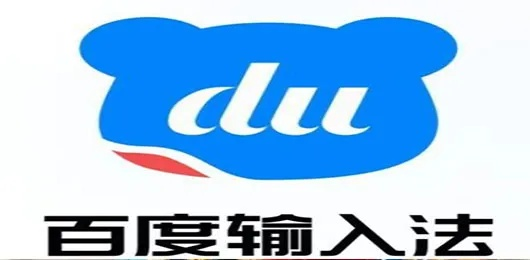 百度输入法最新版本及电脑屏保官方下载,迅速处理解答问题_X_v8.515