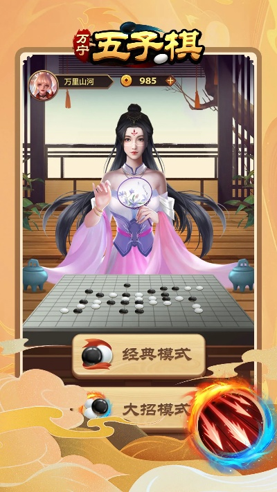 五子棋版本与万亿钱袋官方下载,专业研究解释定义&amp;创新版_v4.846