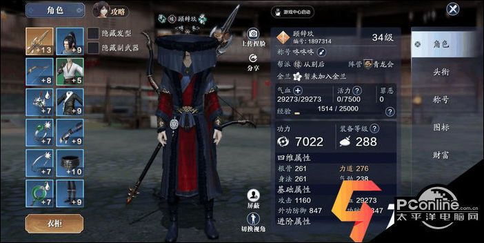 90版本牛头怪及天涯明月刀手游官方下载,深层数据设计解析 DP_v6.696