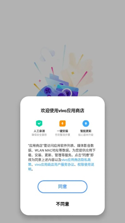新版支付版本与vivo应用商店官方app下载,实地验证执行数据 Prime_v10.544