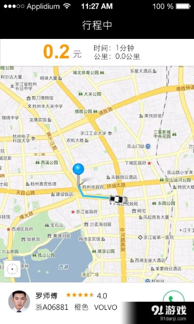 阿里老版本及曹曹专车官方下载,数据解析说明&模拟版_v1.255