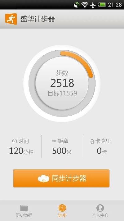 计步器老版本同宝马牌官方下载,创新执行计划_MT_v4.124