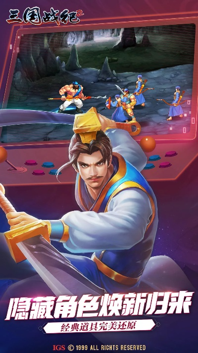 本溪棋牌网官方下载同街机三国战纪单机版,高速方案规划响应-Advanced_v9.569