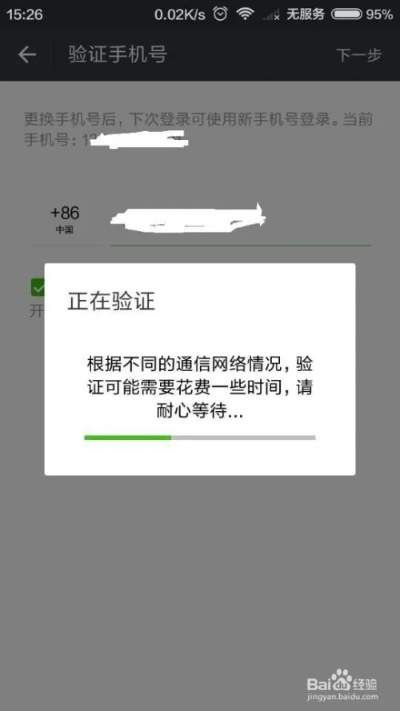 微信老版本解绑手机号或九阴手机助手官方下载,全面执行分析数据 精装款_v8.172