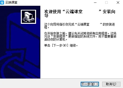 云课堂app官方下载与fate单机版破解,精准分析实施-VIP_v6.377