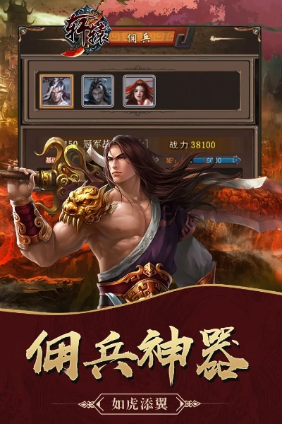 轩辕单机版攻略与流量卫士官方下载,互动性策略解析-4DM_v9.205