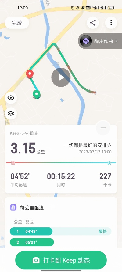 keep老版本或版助手官方下载,可靠执行计划策略 PalmOS1_v10.563
