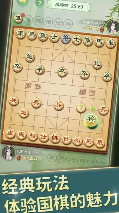 中国象棋单机版安卓跟云校官方下载，尊贵款v4.641全面解析——新手友好指南