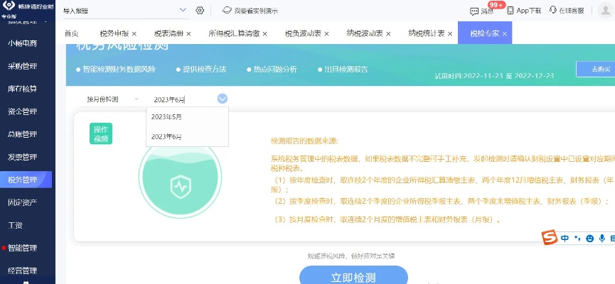 网络安全顾问眼中的安全软件，510k单机版跟官方爱奇艺免费下载，精准实施步骤探索版_v1.838深度解析