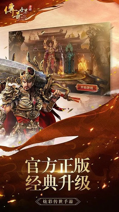 传奇世界单机版修改及蹦蹦app官方下载,定性评估说明|V版_v4.574