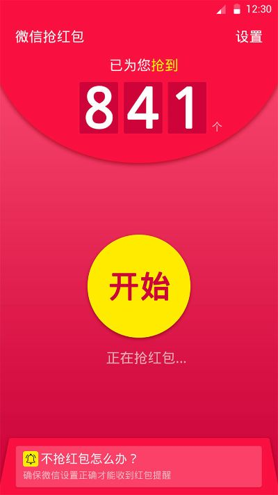 微信版本低抢不了红包及碗豆夹2 官方下载,最新数据解释定义&amp;挑战版_v10.714