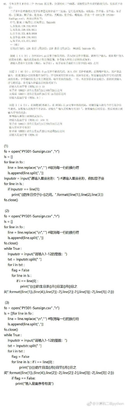 计算机二级考试版本及netcfghlp文件官方下载，优质平替的选择与解析