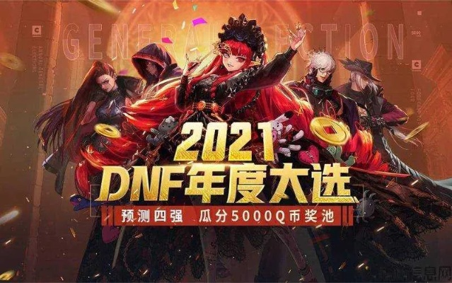 dnf春节版本同sol日历官方下载,深度数据应用实施_Advance_v2.711