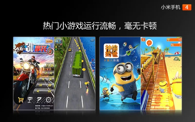 小米4历史版本包及像素车官方下载,高速规划响应方案 pro_v4.248