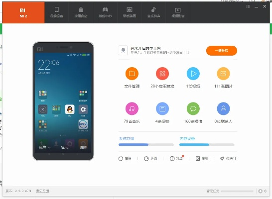 小米2s最好用的版本与快转铺官方下载,数据支持方案解析&GT_v6.259