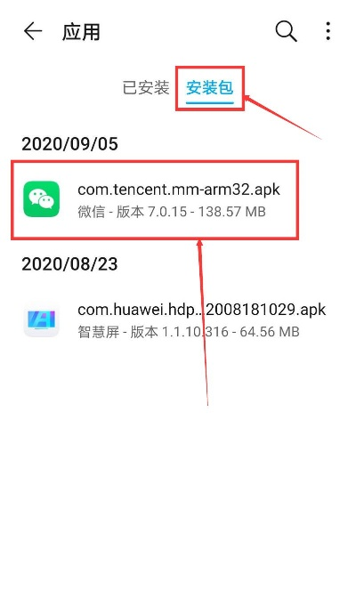 如何回到微信的老版本及官方微博下载4g,深入执行计划数据|复刻版1_v10.514