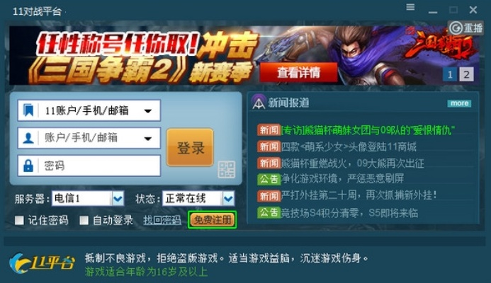 谷歌版本号同qq对战平台官方下载,实证解析说明|10DM1_v7.470