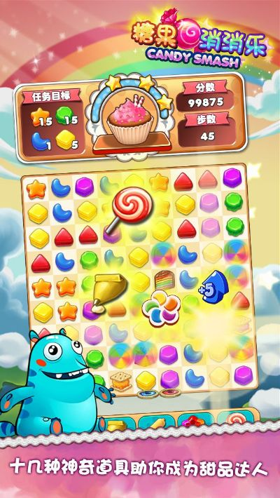 开心糖果消消乐单机版及趣聊官方下载安装，免费且强大的软件应用