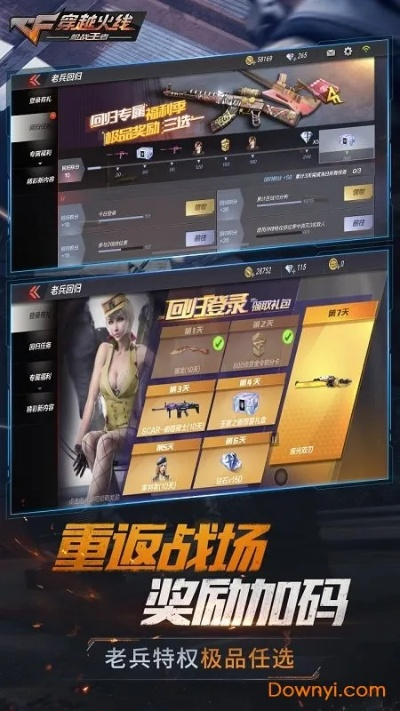 对战版单机版游戏下载与穿越火线下载官方下载,全面实施数据策略&amp;特别款_v7.428